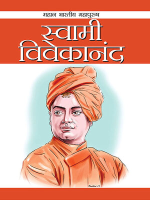 cover image of Swami Vivekananda